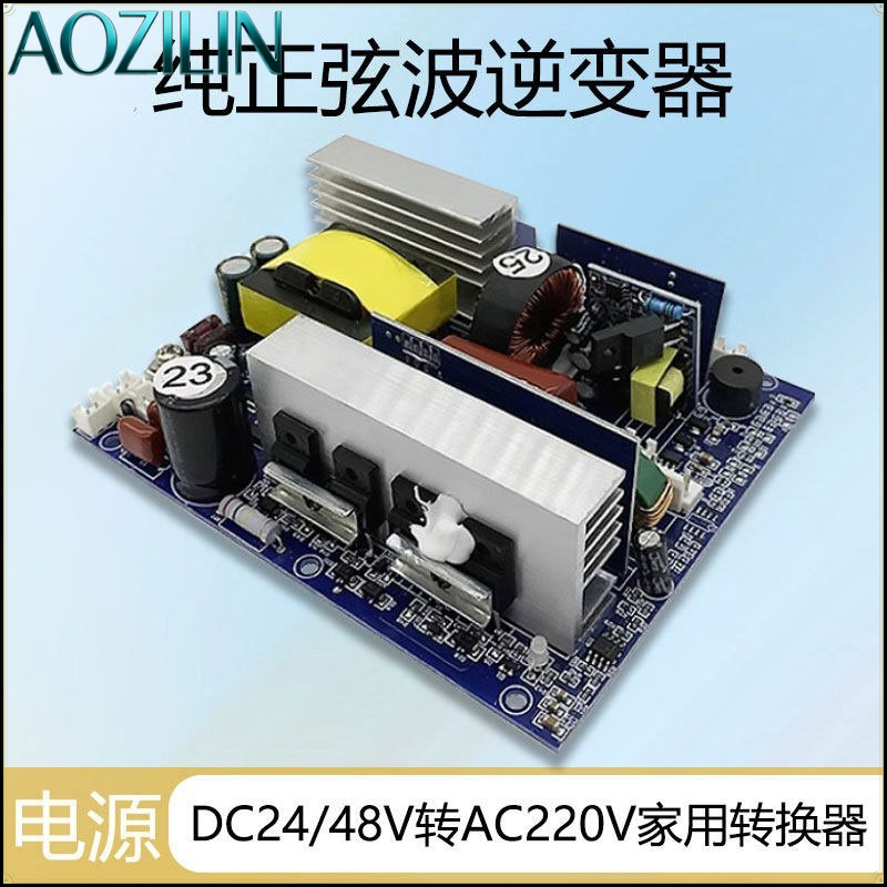 AOZILIN Pure Sine Wave Inverte - огляд і ціна Pure Sine Wave Inverter Board 24V 48V